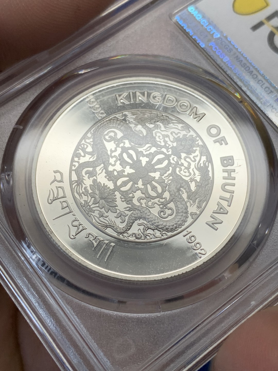 《竞宝斋》三少爷老婆本专场-第156场 (全场包邮) PCGS金盾 PR68DCAM 不丹1992年太阳系九大行星300努尔特鲁姆精制大银币。925银，直径38mm，重量28.28g，发行量仅1万枚。唯一亚军分，上面仅一枚冠军分