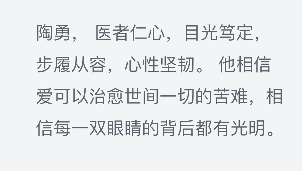 零元拍：陶勇教授亲笔签名著书《目光》