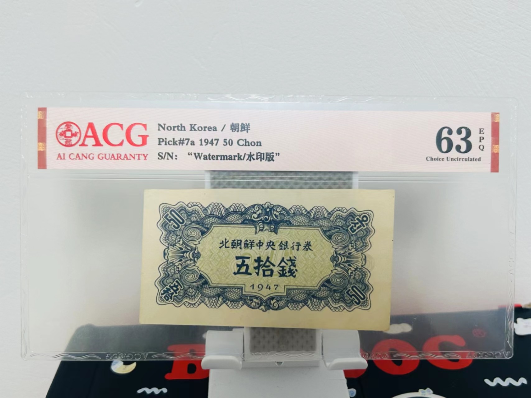 237.【鲸贝乐淘★两拍包邮】三字经·第“为人子，方少时”号拍卖