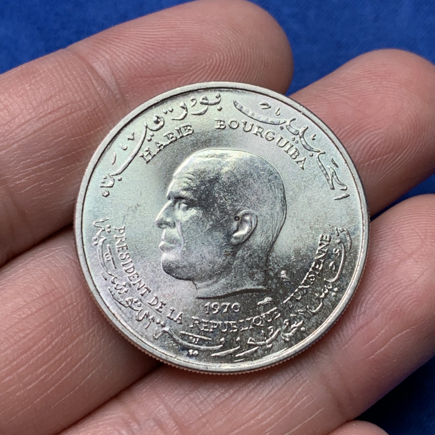 《竞宝斋》三少爷老婆本专场-第156场 (全场包邮) 突尼斯1970年FAO纪念1第纳尔银币