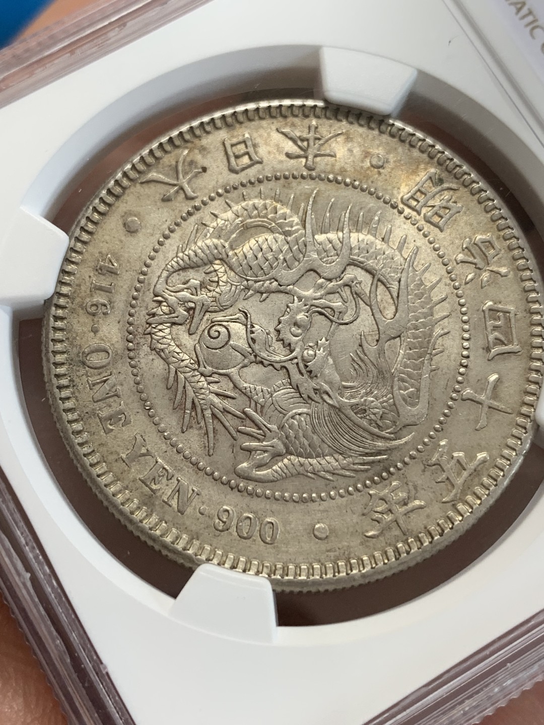 《竞宝斋》三少爷老婆本专场-第156场 (全场包邮) NGC UNCD 日本1912年明治四十五年龙一元大银币