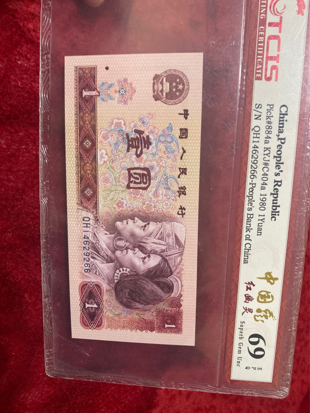 小英拍第678期 801中国龙红幽灵一张，靓号号天印评级