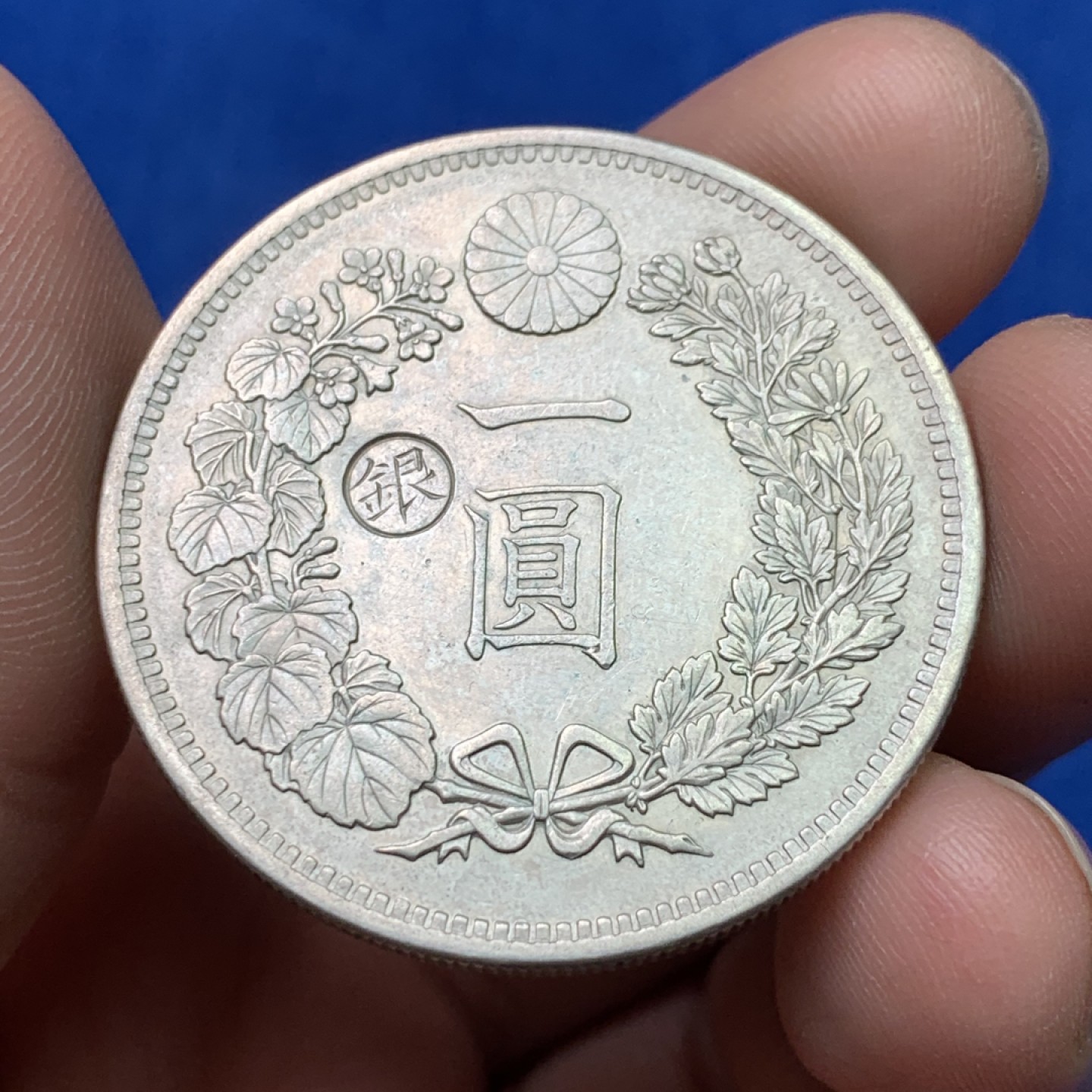 《竞宝斋》三少爷老婆本专场-第156场 (全场包邮) 日本1883年明治十六年左丸银一元龙洋大银币