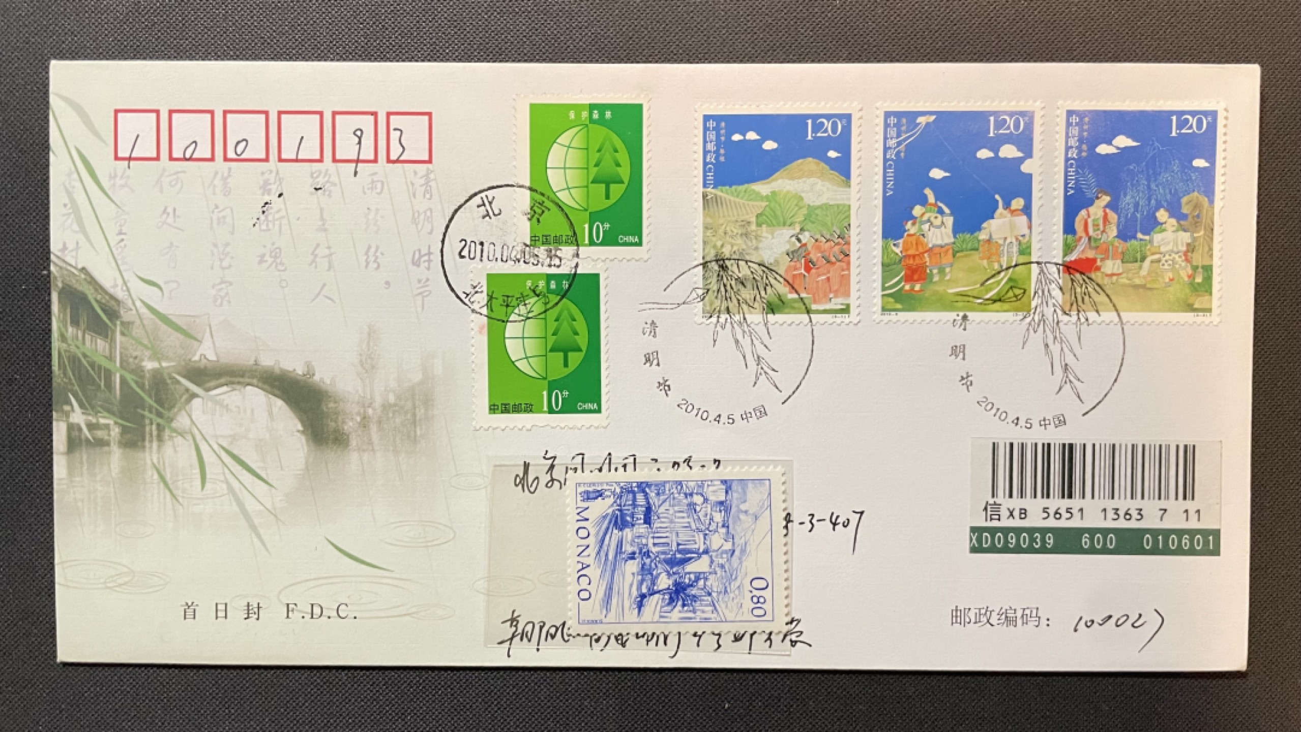 【第39期】莲池国际邮品拍卖