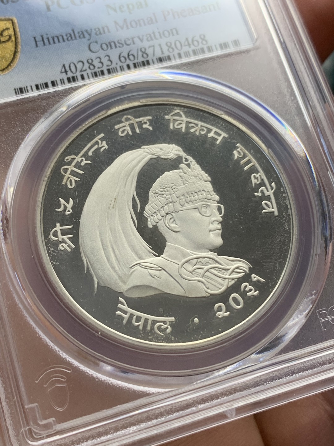 《竞宝斋》三少爷老婆本专场-第156场 (全场包邮) PCGS金盾 PR66DCAM 尼泊尔1974年野鸡25卢比精制银币