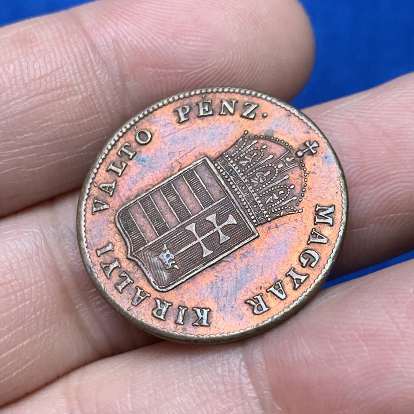 《竞宝斋》三少爷老婆本专场-第156场 (全场包邮) 匈牙利1848年1K 铜币 厚重