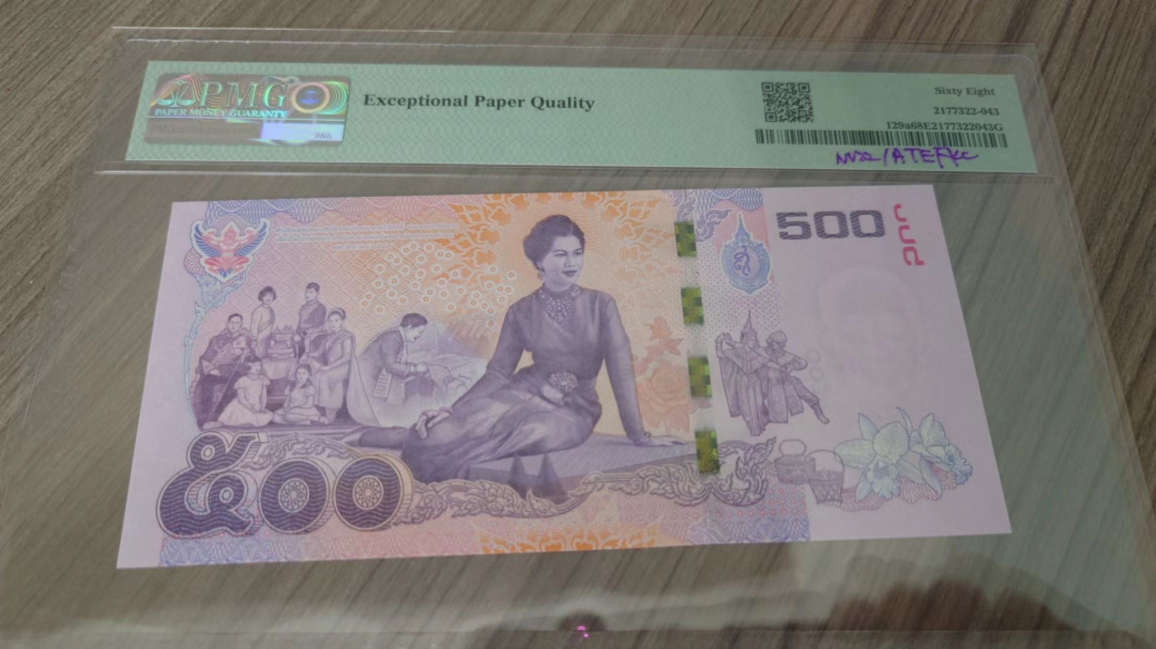 【更多好货继续登录】微拍第59期暨2023年第六期 新品评级币专场 2016年泰国诗丽吉王太后生日纪念钞 PMG68E亚军分 无47靓号