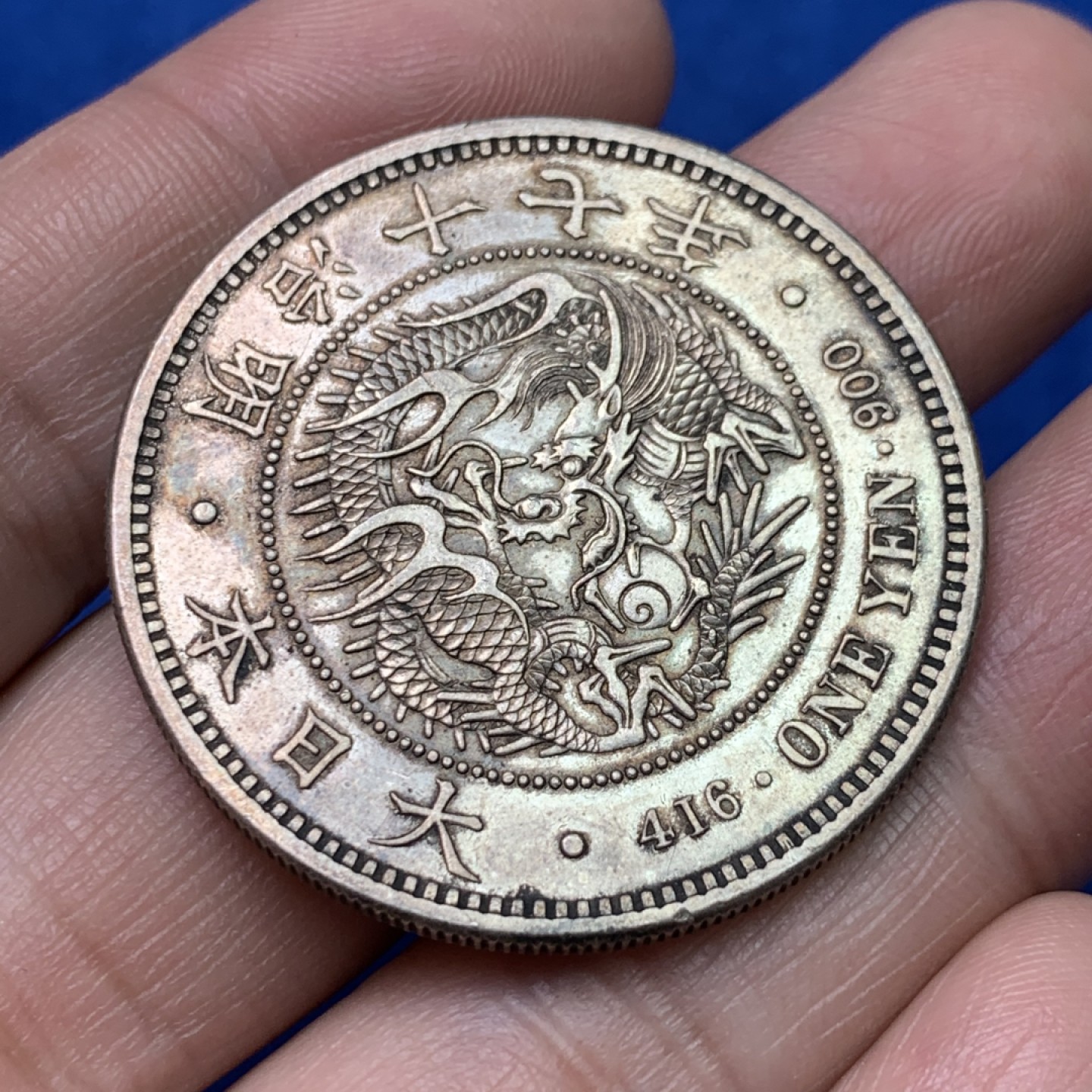 《竞宝斋》三少爷老婆本专场-第156场 (全场包邮) 日本1884年明治十七年一元龙洋大银币