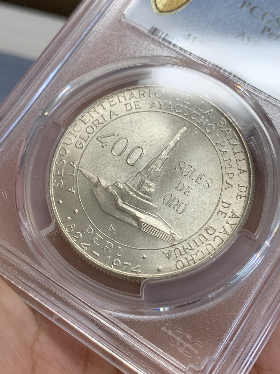 《竞宝斋》三少爷老婆本专场-第156场 (全场包邮) PCGS金盾 MS65 秘鲁1976年阿亚库乔战役150周年纪念400索尔大银币。900银，直径35.5mm，重量28.1g