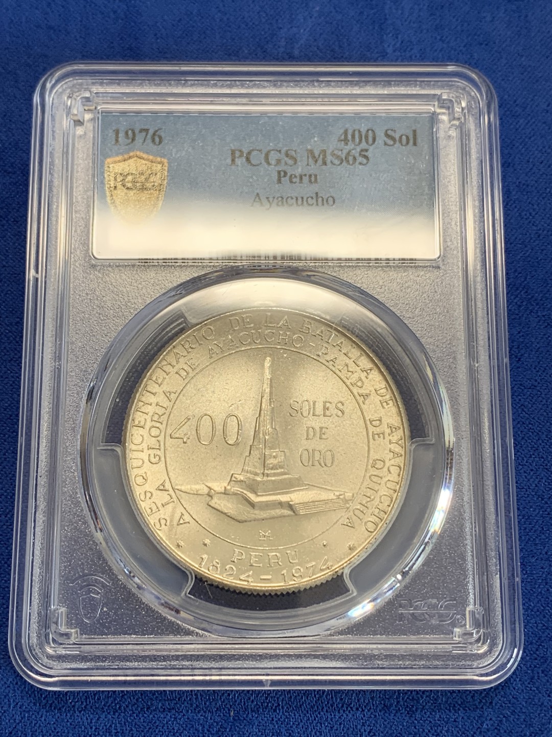 《竞宝斋》三少爷老婆本专场-第156场 (全场包邮) PCGS金盾 MS65 秘鲁1976年阿亚库乔战役150周年纪念400索尔大银币。900银，直径35.5mm，重量28.1g