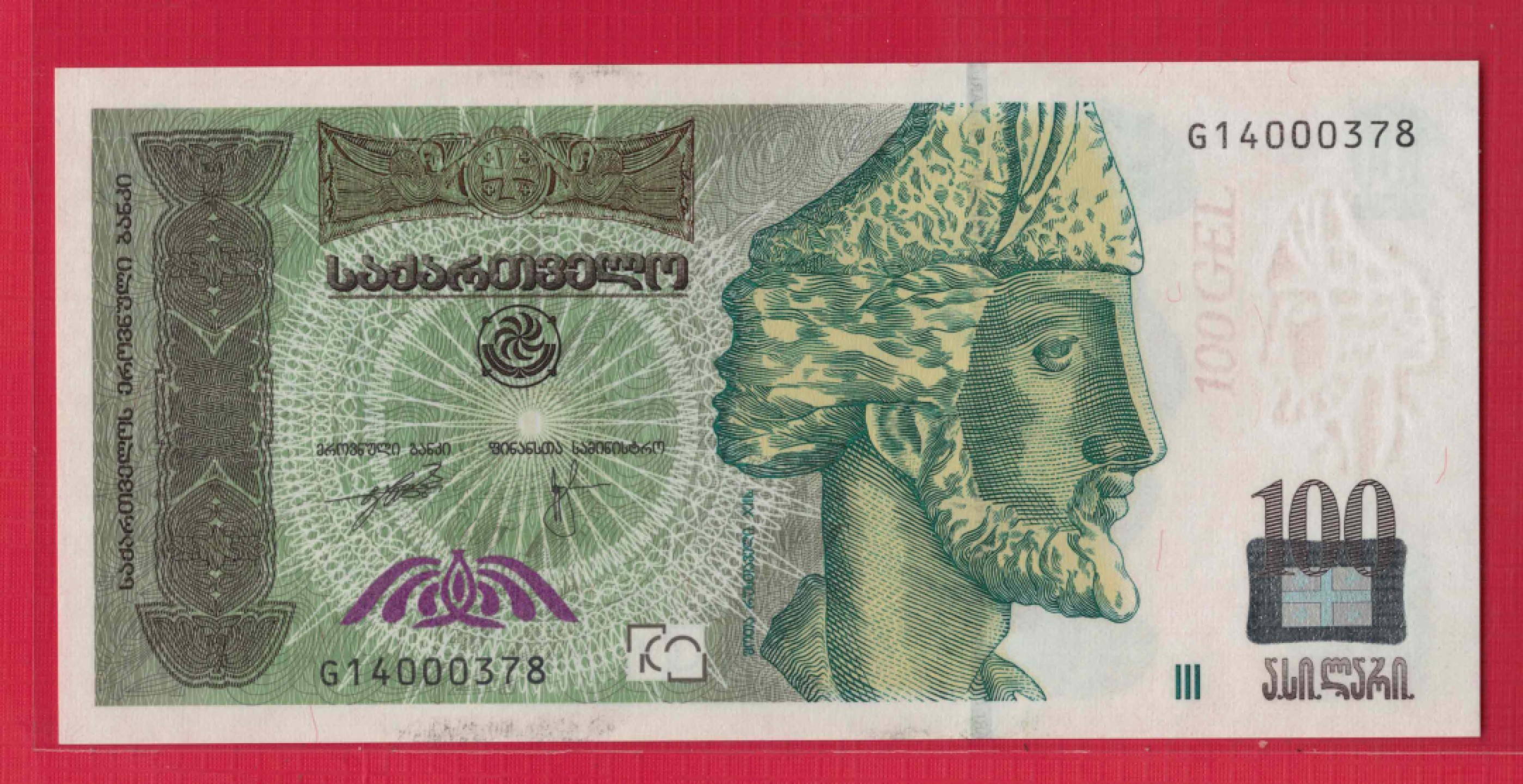格鲁吉亚100里拉 2008年 亚洲纸币 实物如图 UNC  