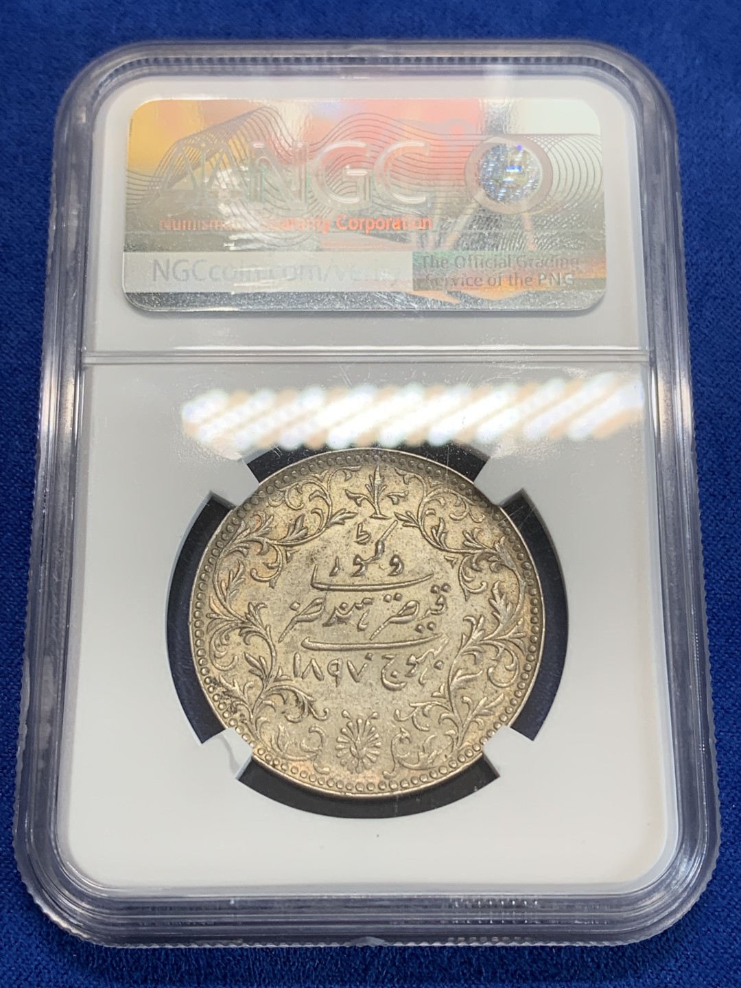 《竞宝斋》三少爷老婆本专场-第156场 (全场包邮) NGC UNCD 印度卡其邦1897年5K（KORI）银币