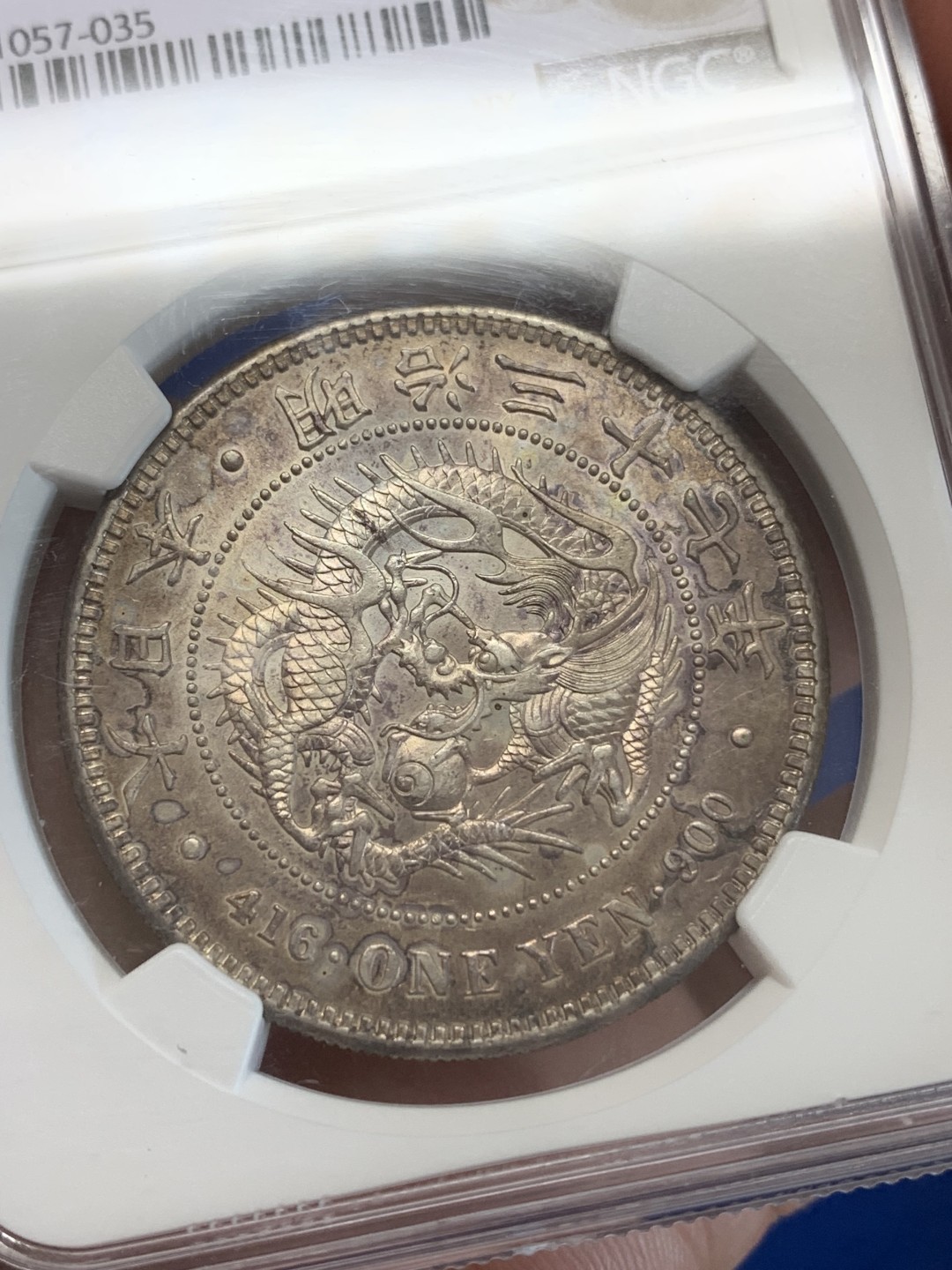 《竞宝斋》三少爷老婆本专场-第156场 (全场包邮) NGC UNCD 日本1904年明治三十七年龙一元大银币