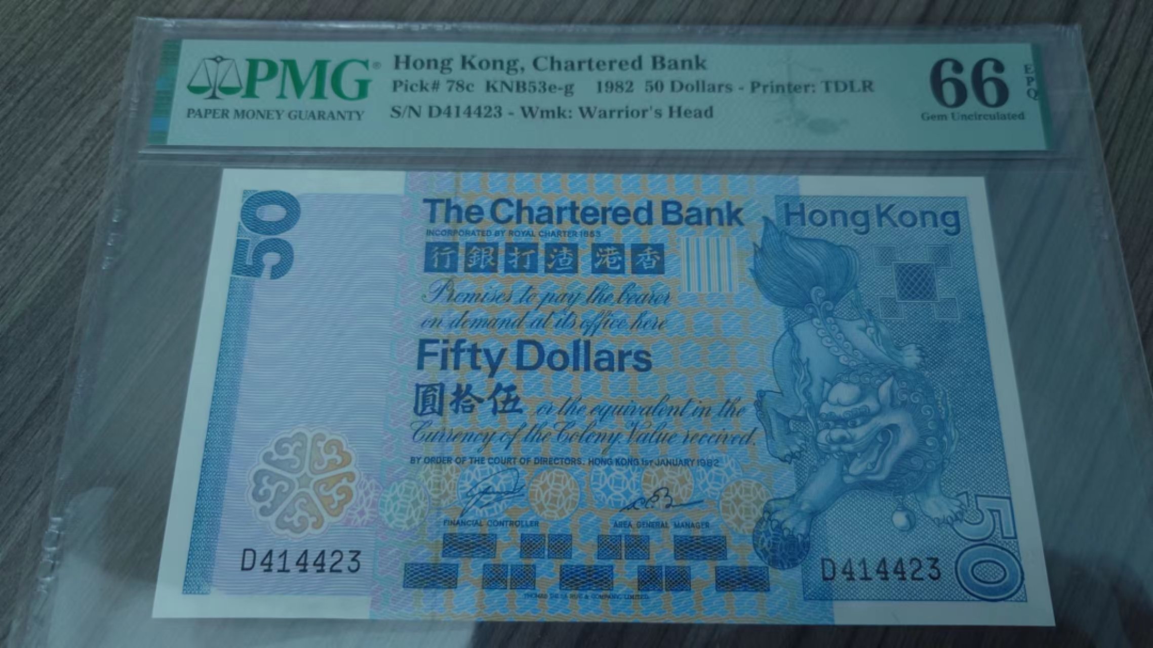 【更多好货继续登录】微拍第59期暨2023年第六期 新品评级币专场 1982年香港渣打银行50元 PMG66E