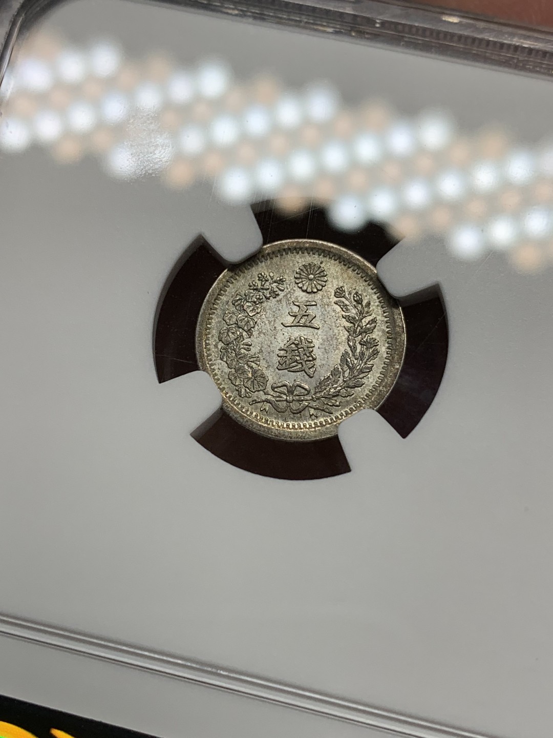 《竞宝斋》三少爷老婆本专场-第156场 (全场包邮) NGC MS63 日本1873年明治六年龙五钱小银币