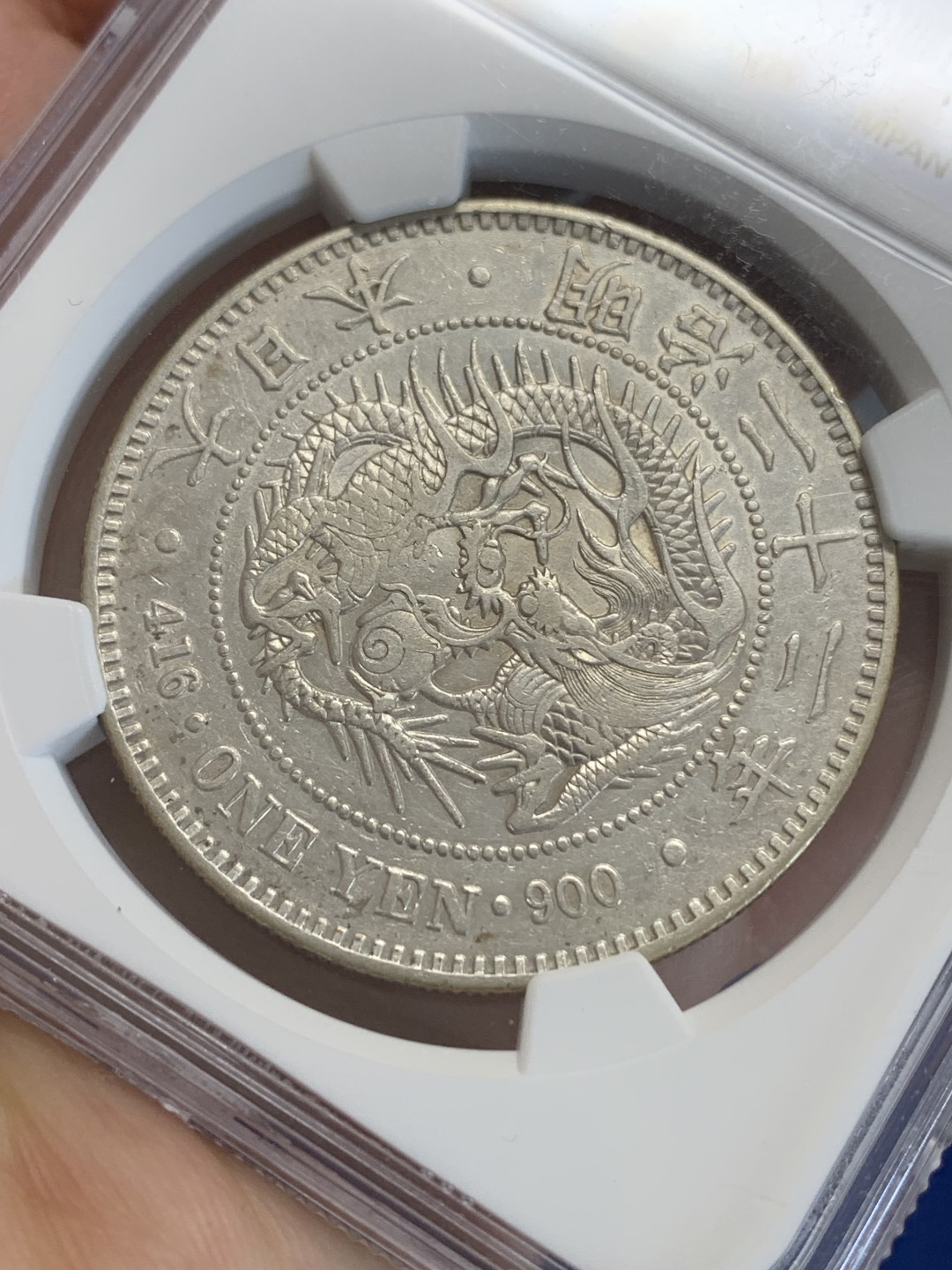 《竞宝斋》三少爷老婆本专场-第156场 (全场包邮) NGC AUD 日本1889年明治二十二年左丸银一元龙洋大银币