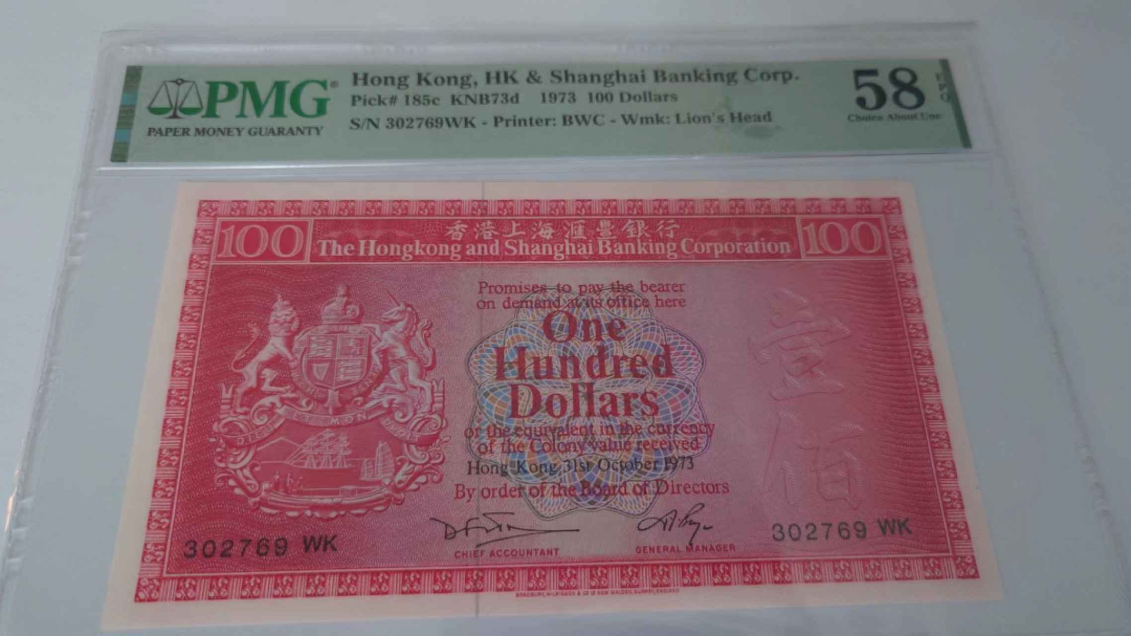 【更多好货继续登录】微拍第59期暨2023年第六期 新品评级币专场 1973年香港汇丰银行100元 荔枝红 PMG58E