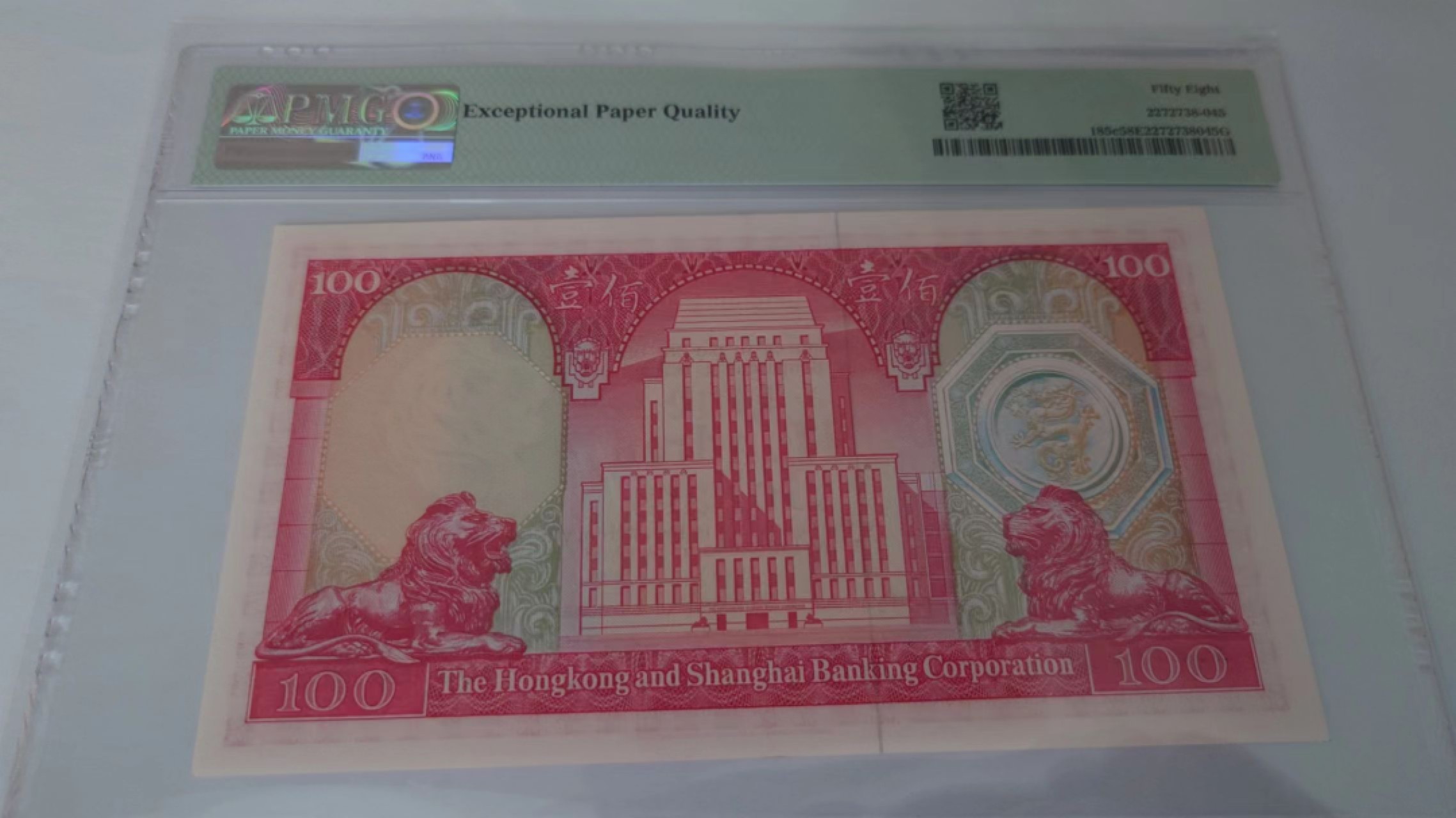 【更多好货继续登录】微拍第59期暨2023年第六期 新品评级币专场 1973年香港汇丰银行100元 荔枝红 PMG58E