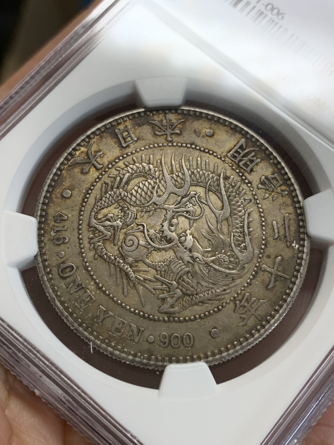 《竞宝斋》三少爷老婆本专场-第156场 (全场包邮) NGC AU58 日本1887年明治二十年龙一元大银币