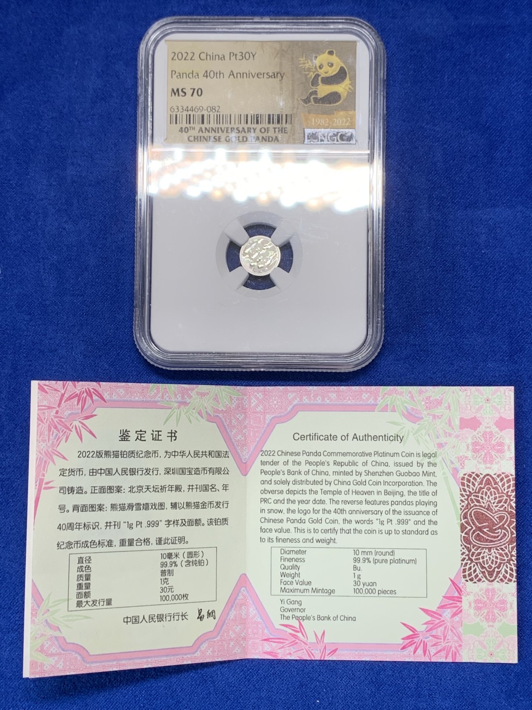 《竞宝斋》三少爷老婆本专场-第156场 (全场包邮) NGC MS70 中国2022年熊猫30元铂金纪念币，满分不易。1g铂金币，熊猫金币发型40周年标签