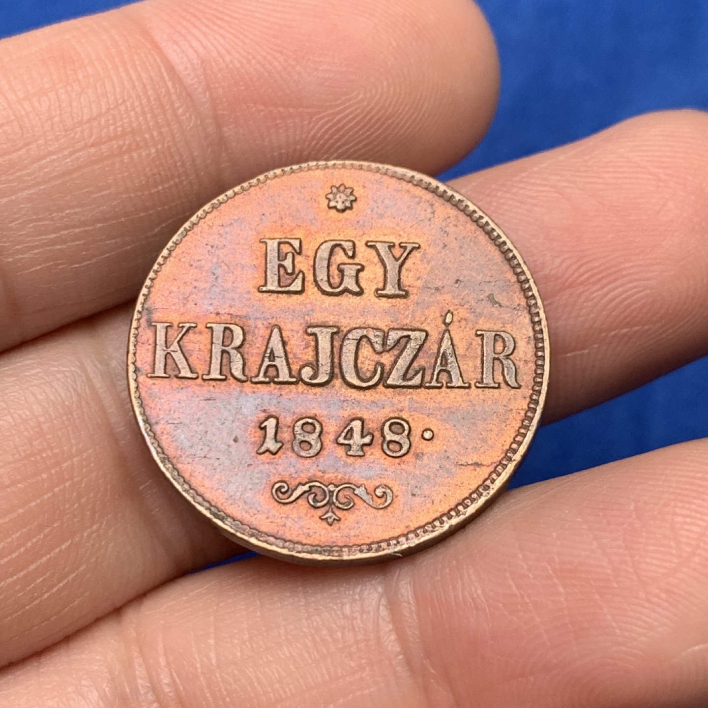 《竞宝斋》三少爷老婆本专场-第156场 (全场包邮) 匈牙利1848年1K 铜币 厚重