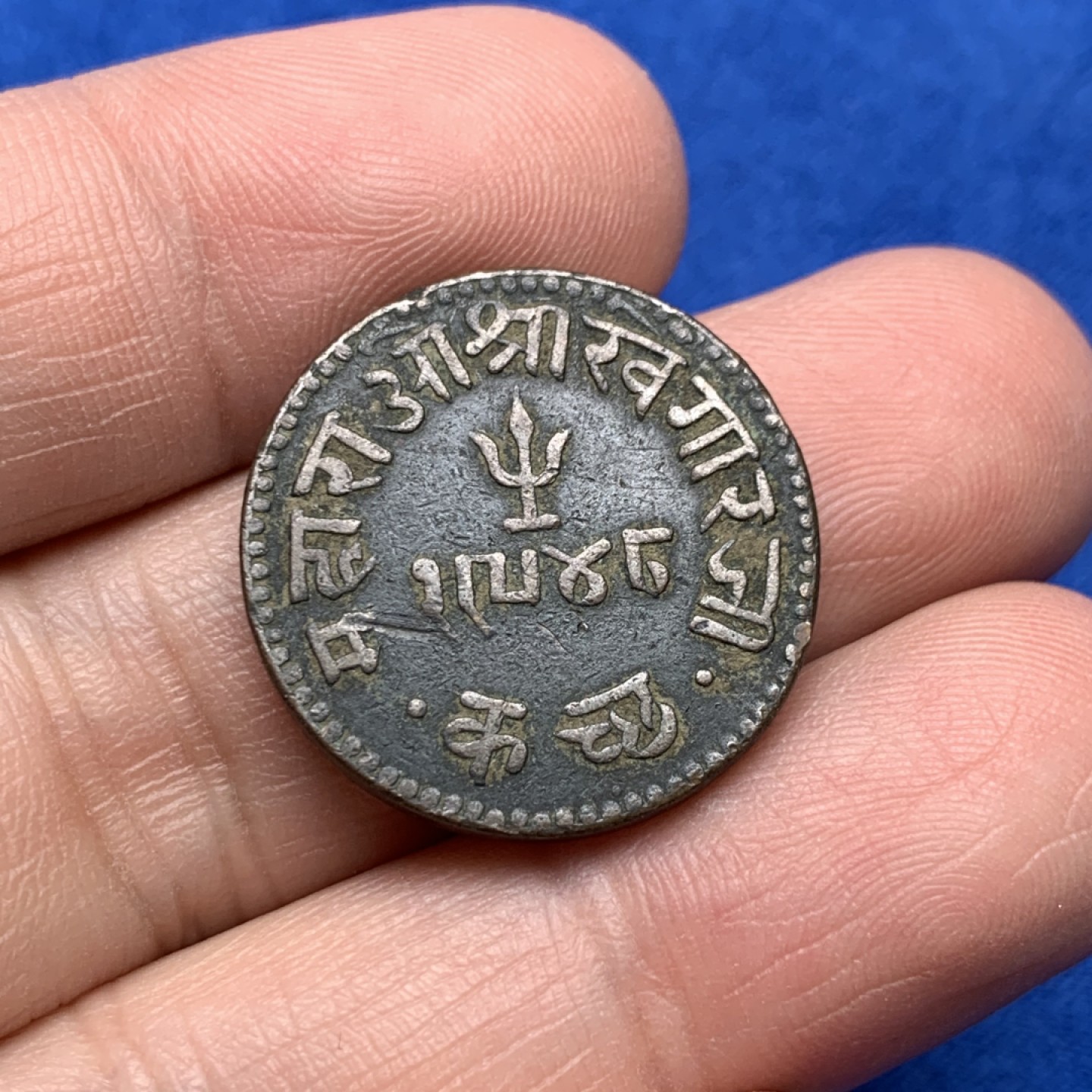 《竞宝斋》三少爷老婆本专场-第156场 (全场包邮) 印度土邦厚重小铜币