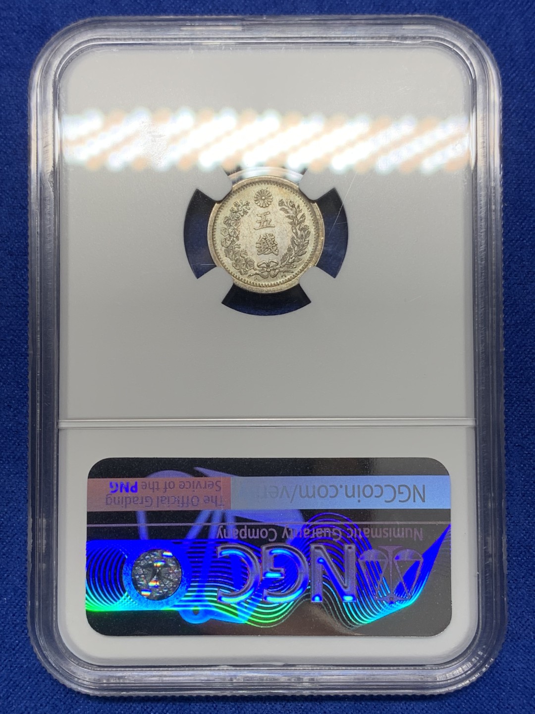 《竞宝斋》三少爷老婆本专场-第156场 (全场包邮) NGC MS63 日本1873年明治六年龙五钱小银币