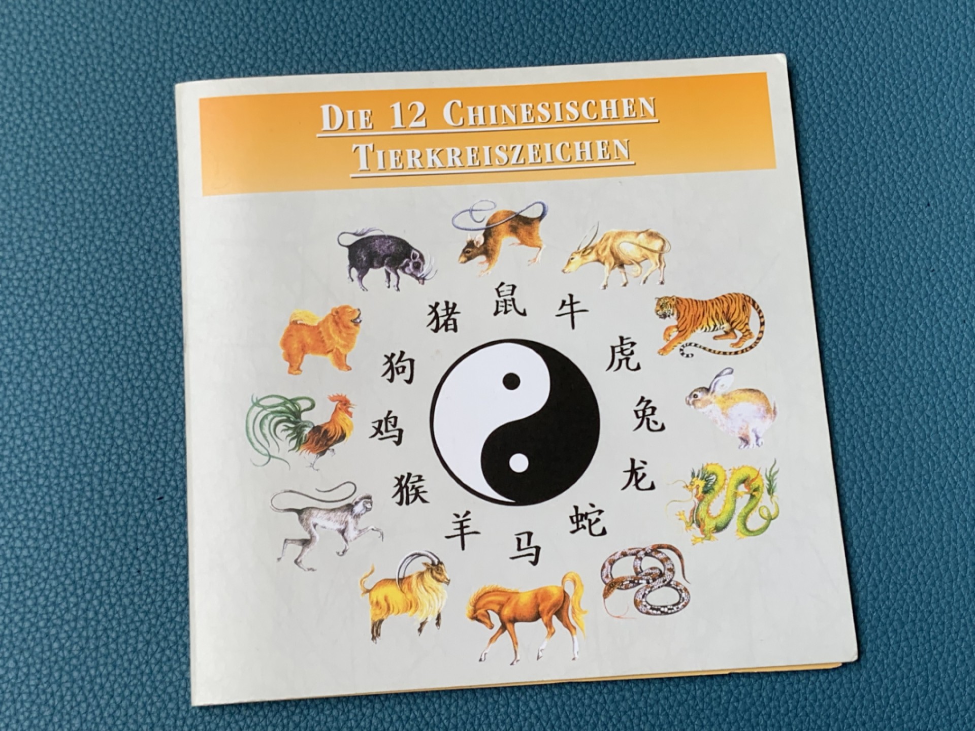 《竞宝斋》三少爷老婆本专场-第156场 (全场包邮) 索马里2000年中国12生肖10先令纪念币套，原册封
