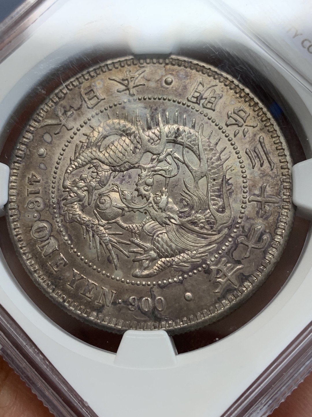 《竞宝斋》三少爷老婆本专场-第156场 (全场包邮) NGC UNCD 日本1904年明治三十七年龙一元大银币