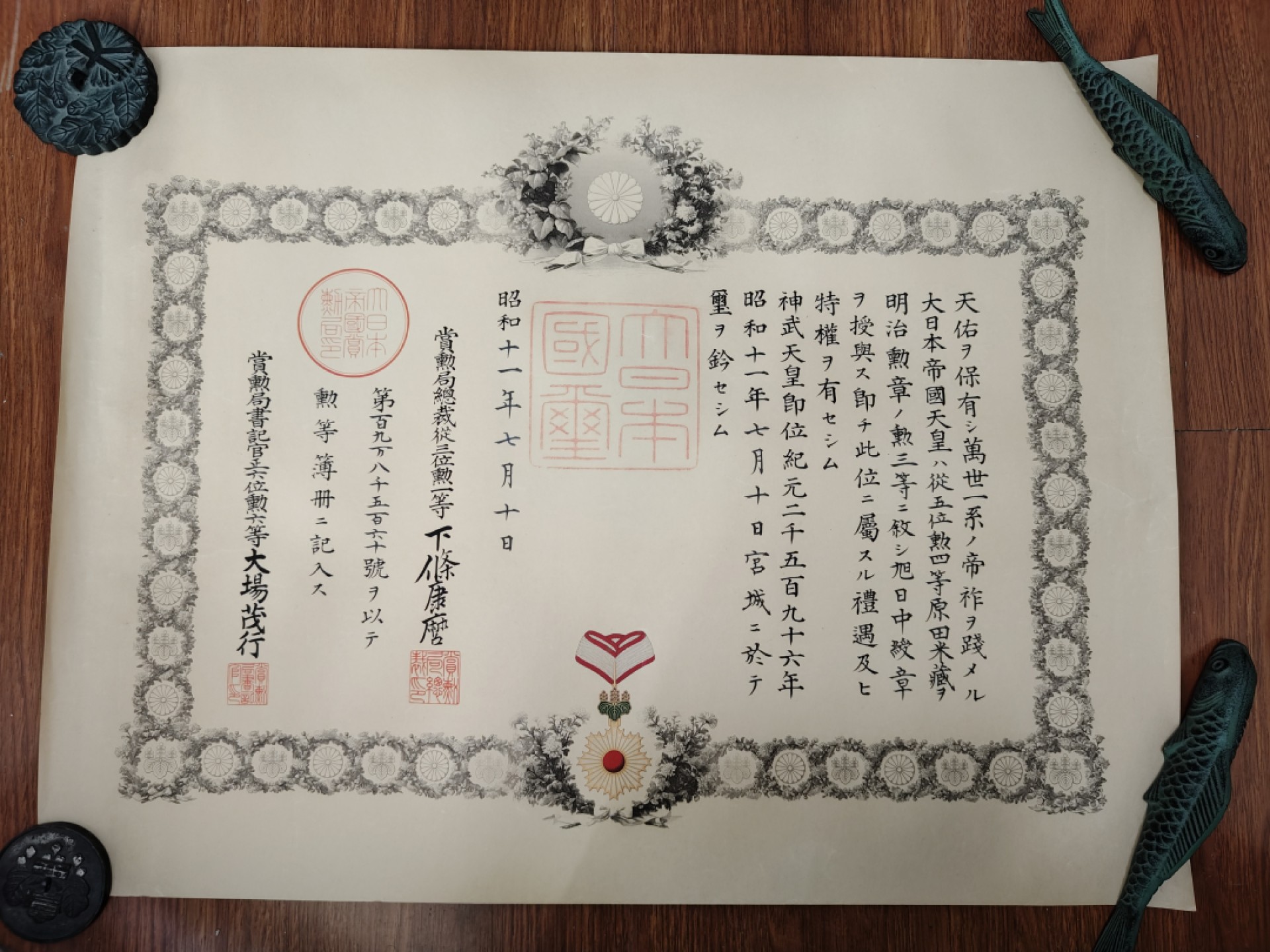 全场0元起拍 第49期 咸鱼国勋章拍卖专场 4月23日（周三）下午6：00开始 原田米藏 昭和11年 三等旭日章勋纪