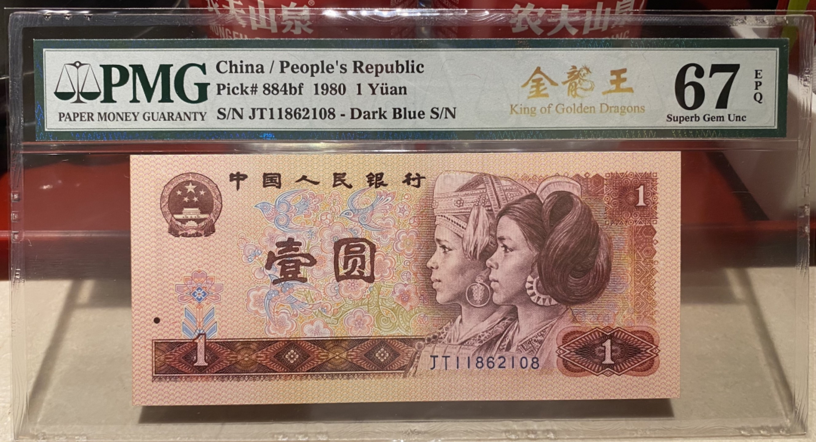 大黄蜂拍卖第75期 801金龙王JT11862108，67分