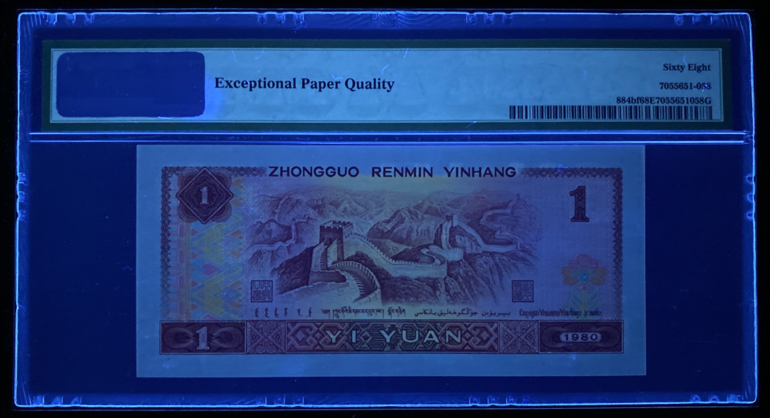 大黄蜂拍卖第75期 801金龙王JT11862258，68分