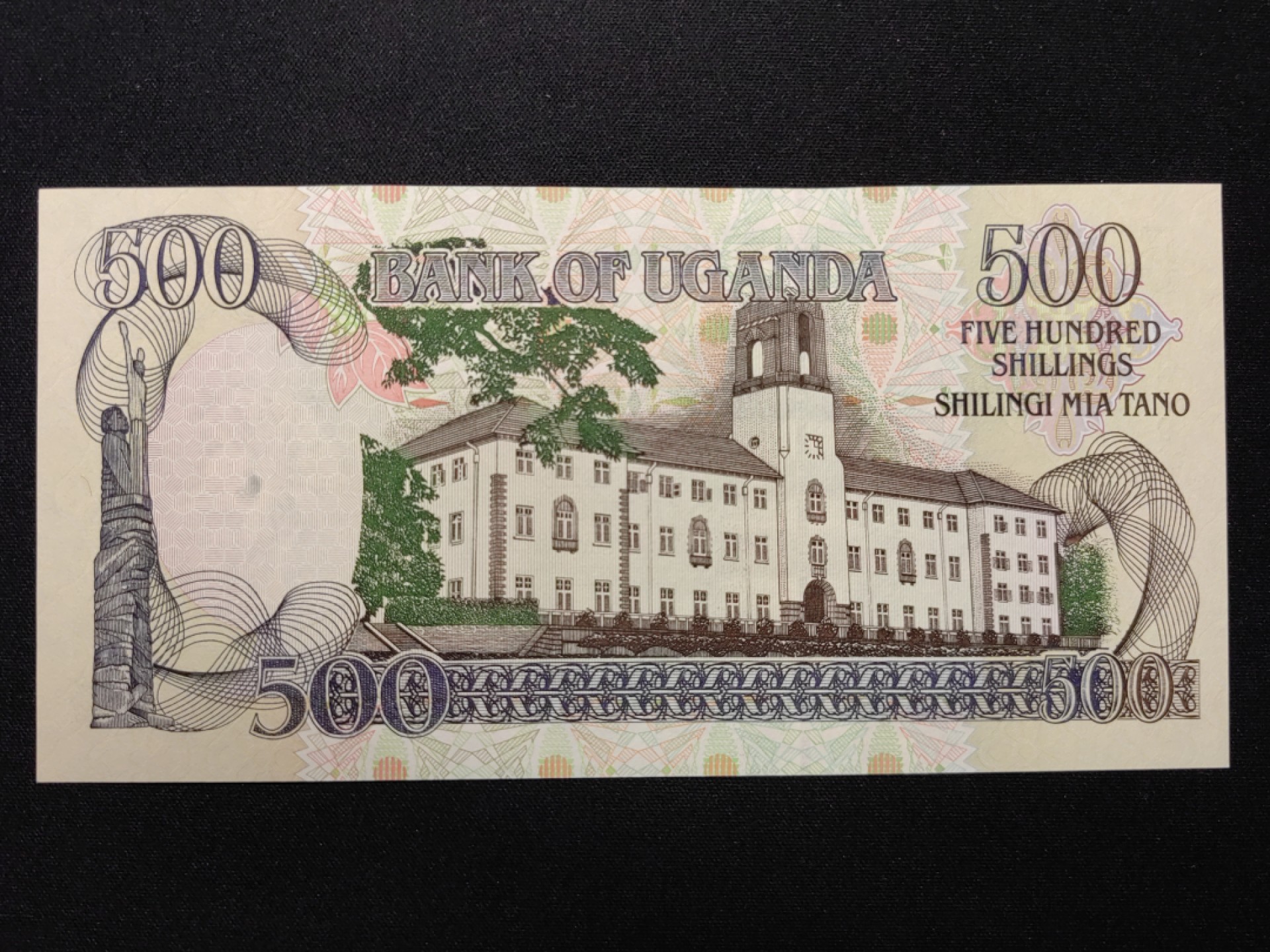外国精品纸钞 全新 乌干达 500先令（1997年年份不多见）