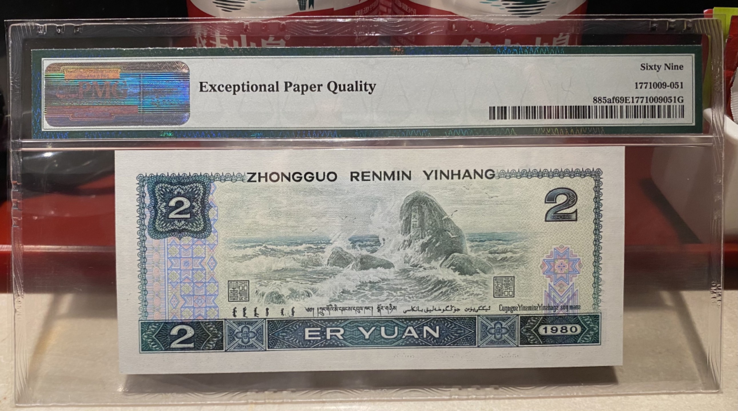 大黄蜂拍卖第75期 802绿钻亚军分AQ58213151，69分