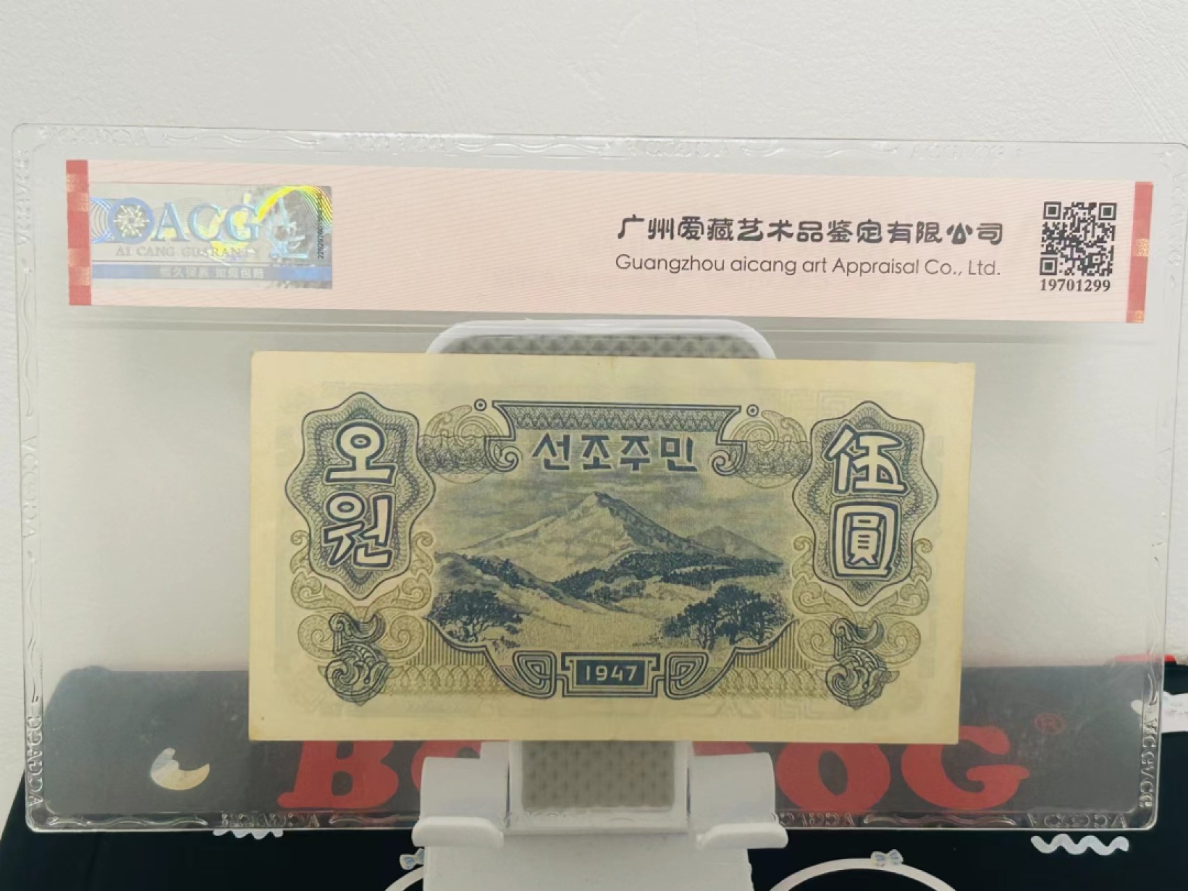 237.【鲸贝乐淘★两拍包邮】三字经·第“为人子，方少时”号拍卖