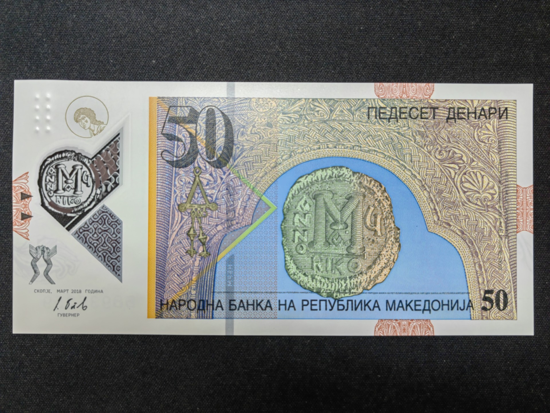 外国精品纸钞 UNC 马其顿50第纳尔 塑料钞 天使加布里埃尔