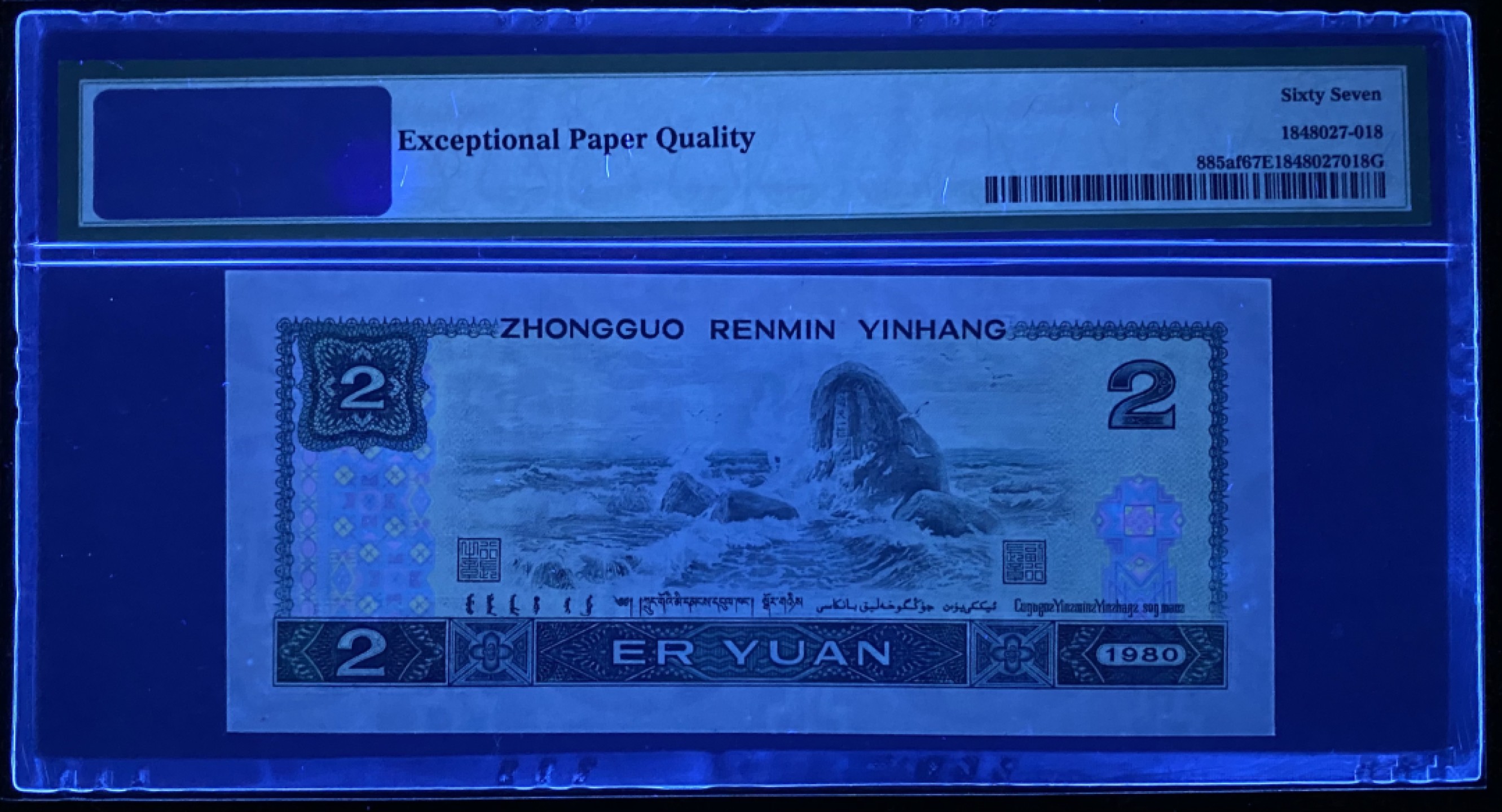 大黄蜂拍卖第75期 802绿钻AP60192018，67分