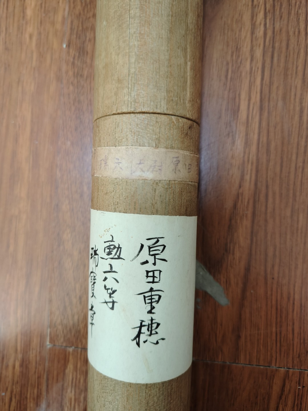 全场0元起拍 第49期 咸鱼国勋章拍卖专场 4月23日（周三）下午6：00开始 原田重穗位纪+六瑞勋纪桶
