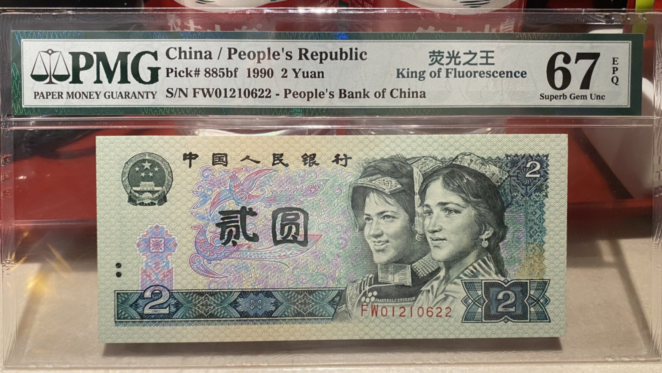 大黄蜂拍卖第75期 902绿幽灵FW01210622，67分