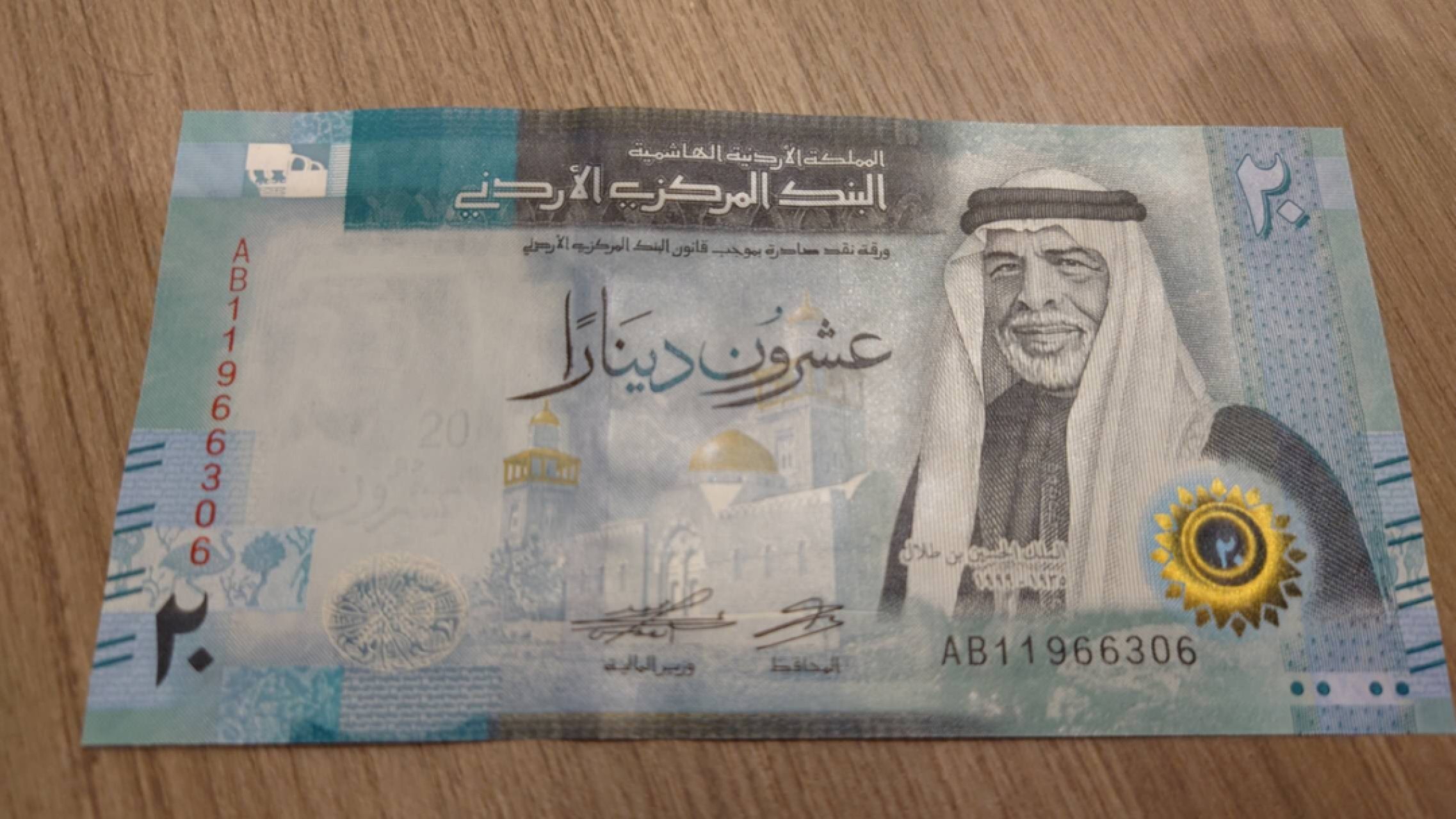 【更多好货继续登录】微拍第60期暨2023年第七期 新品裸币专场 2022年约旦20第纳尔 全新绝品无47尾号306