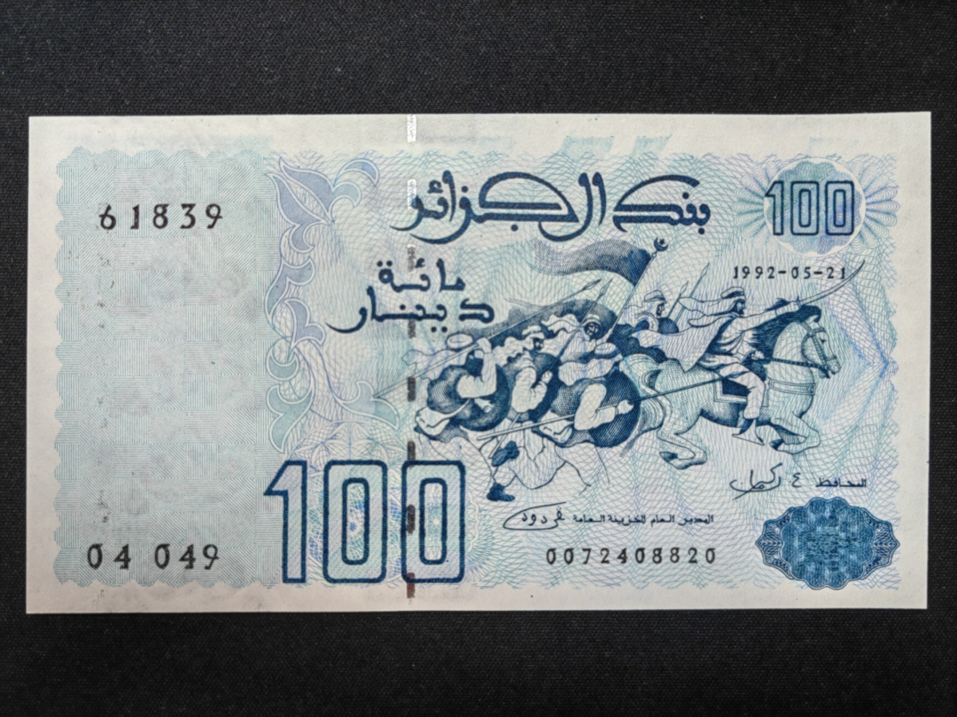 外国精品纸钞 UNC 阿尔及利亚100第纳尔