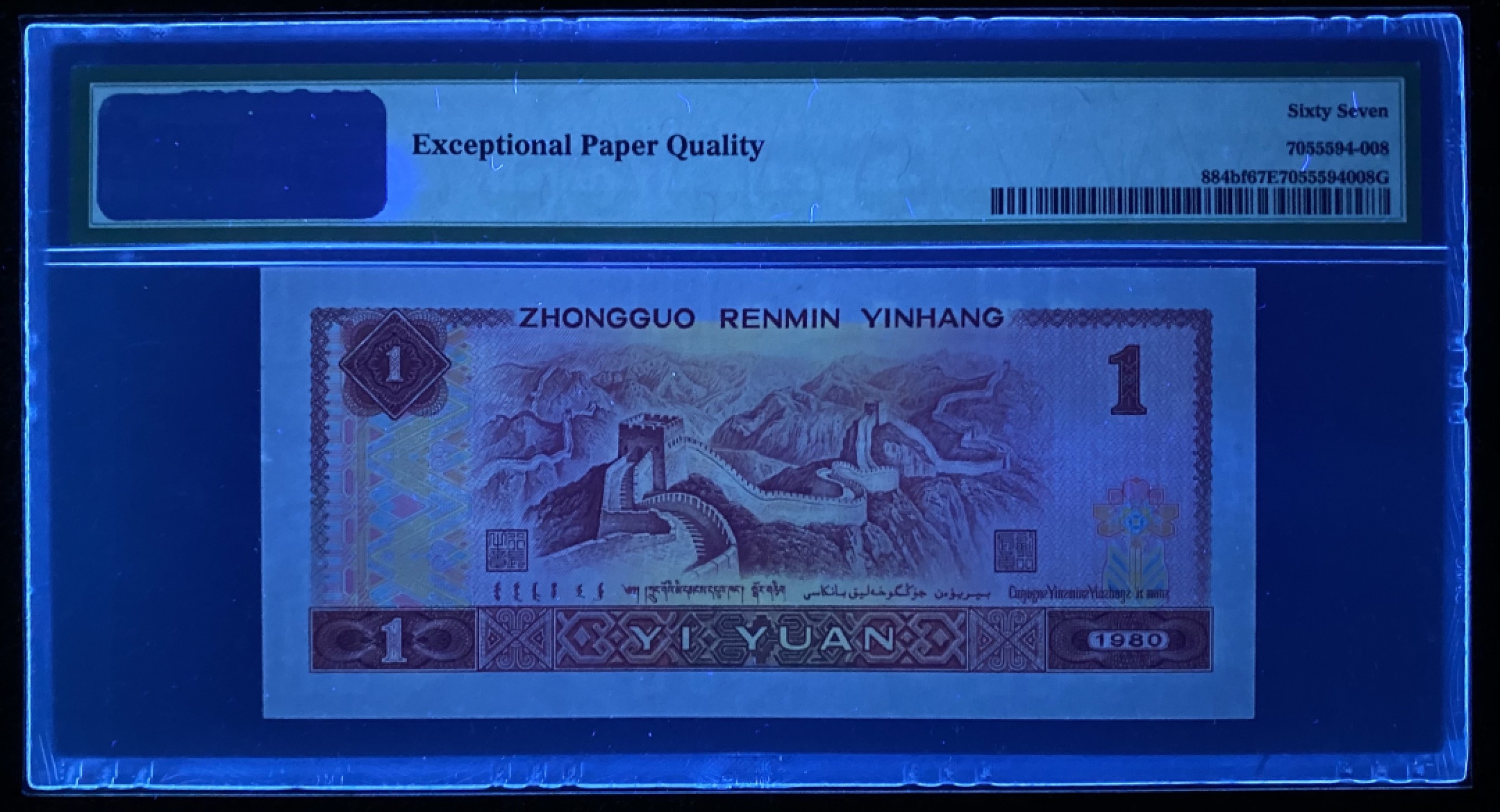 大黄蜂拍卖第75期 801金龙王JT11862108，67分