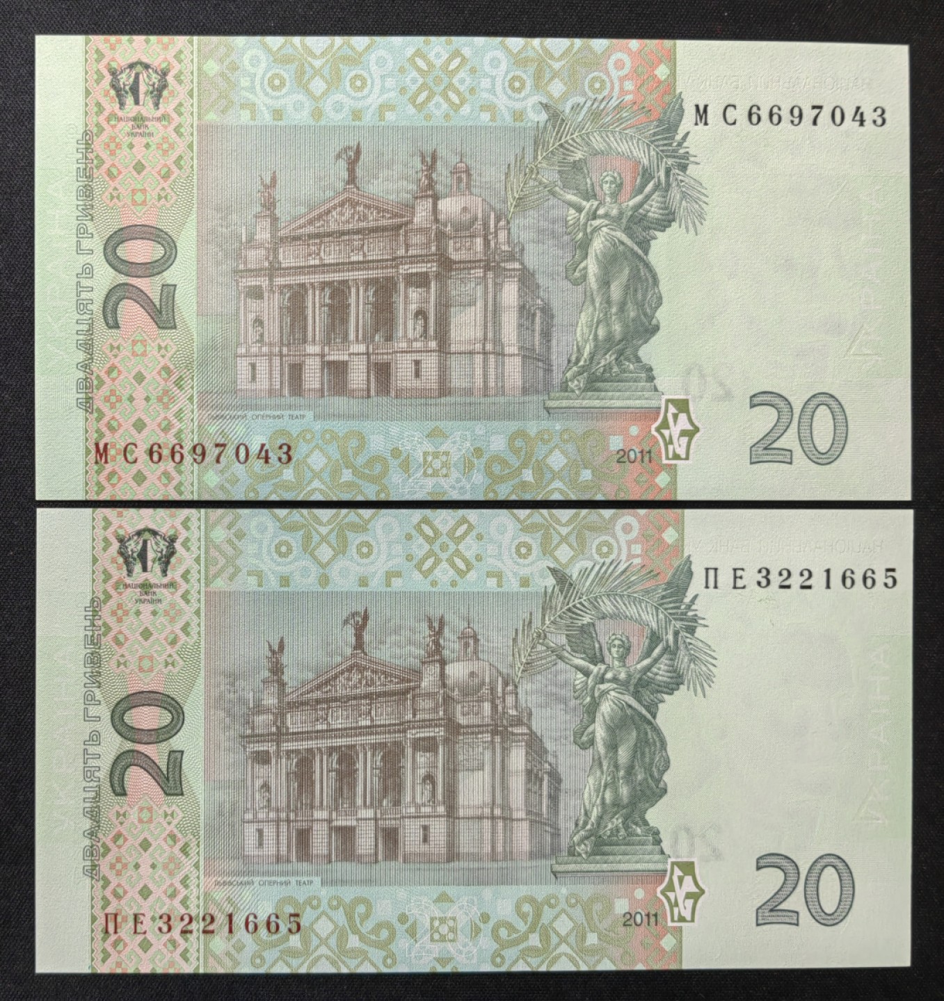 外国精品纸钞 全新 乌克兰20格里夫纳 一对