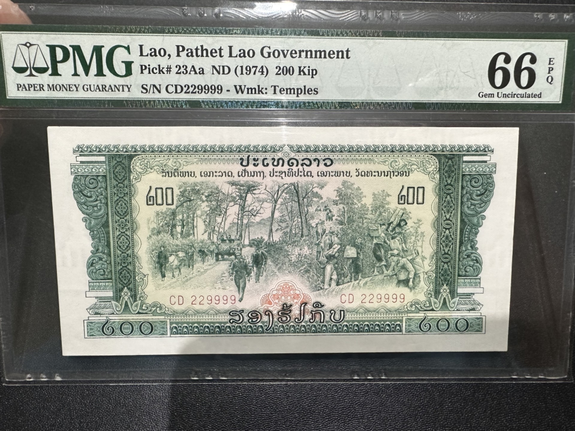 《外钞收藏家》第二百六十三期（连拍第一场） 1974年老挝 中国代印200基辅 PMG66 无47狮子号9999