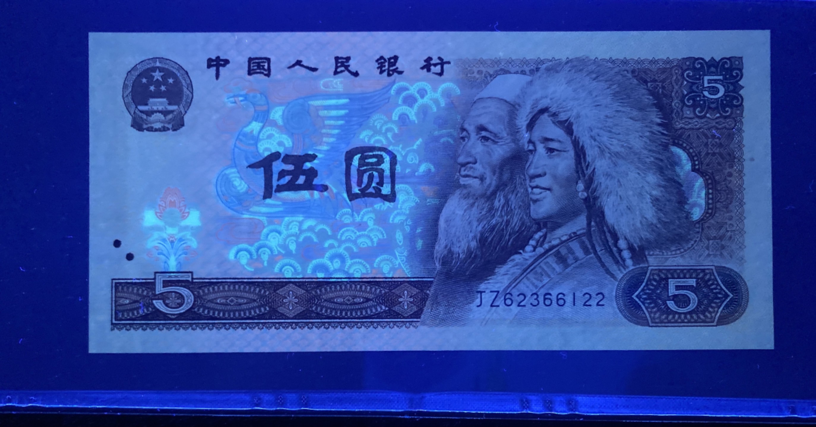 大黄蜂拍卖第75期 805苍松翠鹤补号JZ62366122，67分