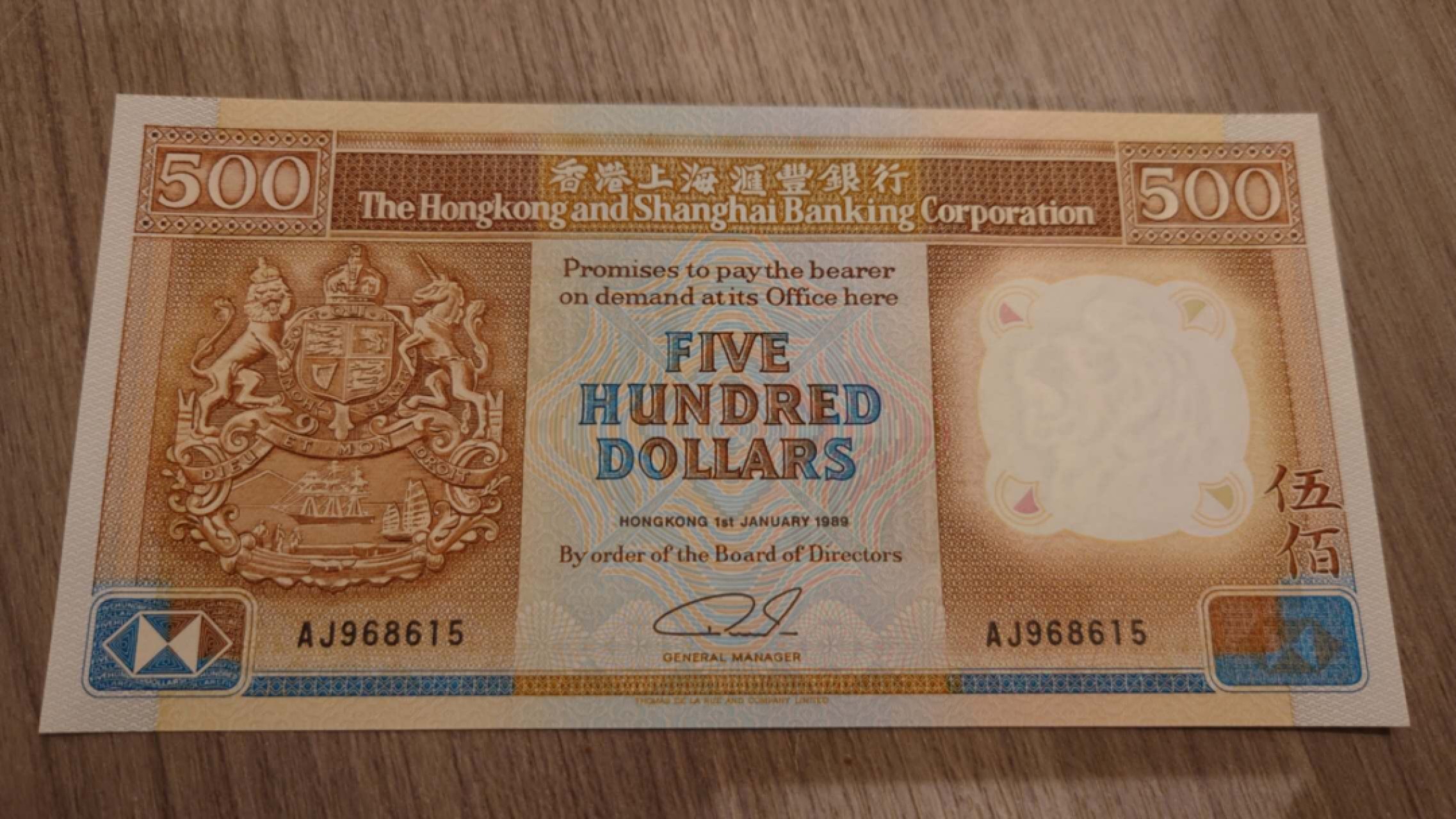 【更多好货继续登录】微拍第60期暨2023年第七期 新品裸币专场 1989年香港汇丰银行500元 全新绝品无47 居中非常好