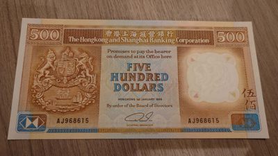【更多好货继续登录】微拍第60期暨2023年第七期 新品裸币专场 - 1989年香港汇丰银行500元 全新绝品无47 居中非常好