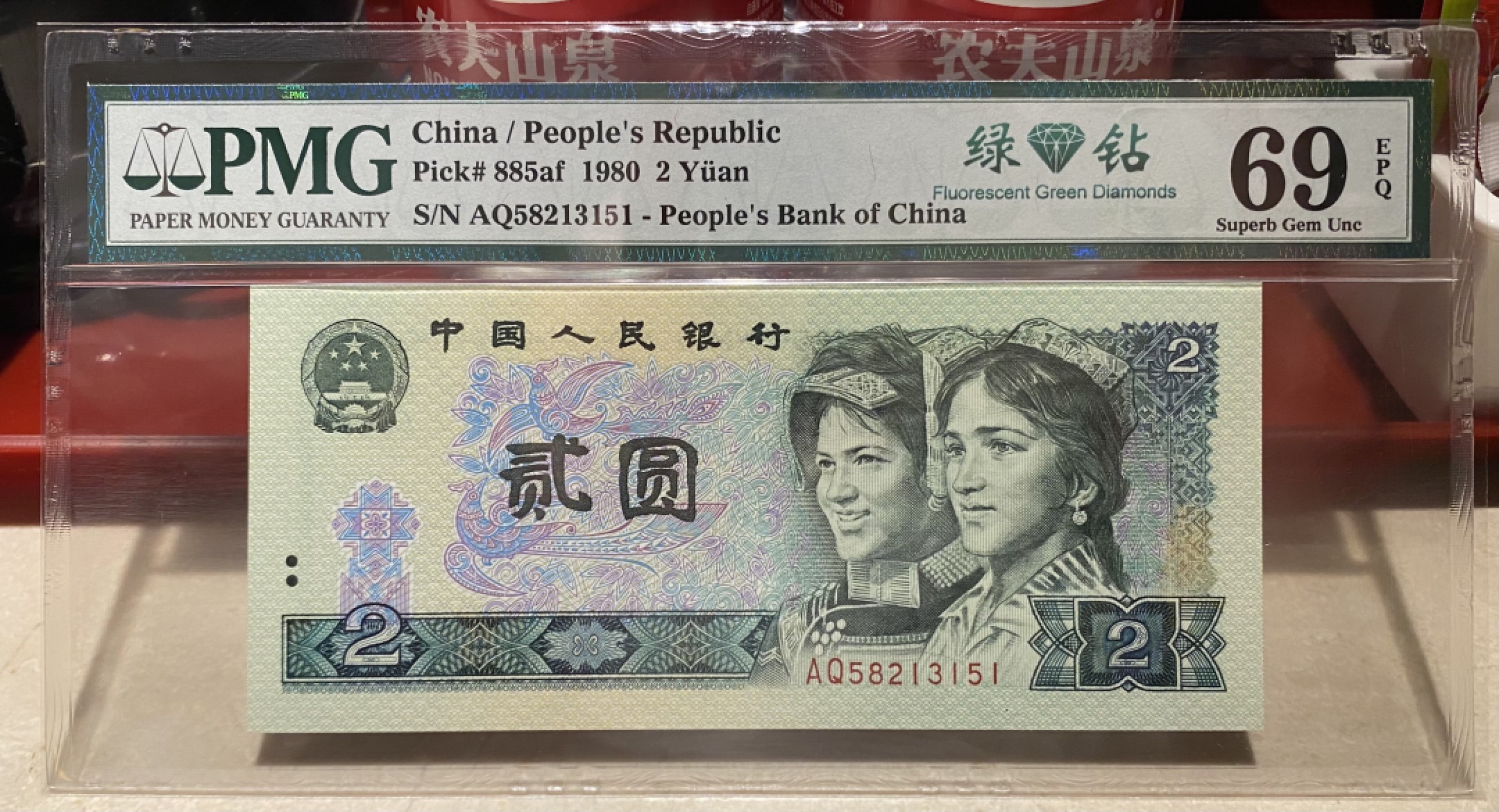 大黄蜂拍卖第75期 802绿钻亚军分AQ58213151，69分