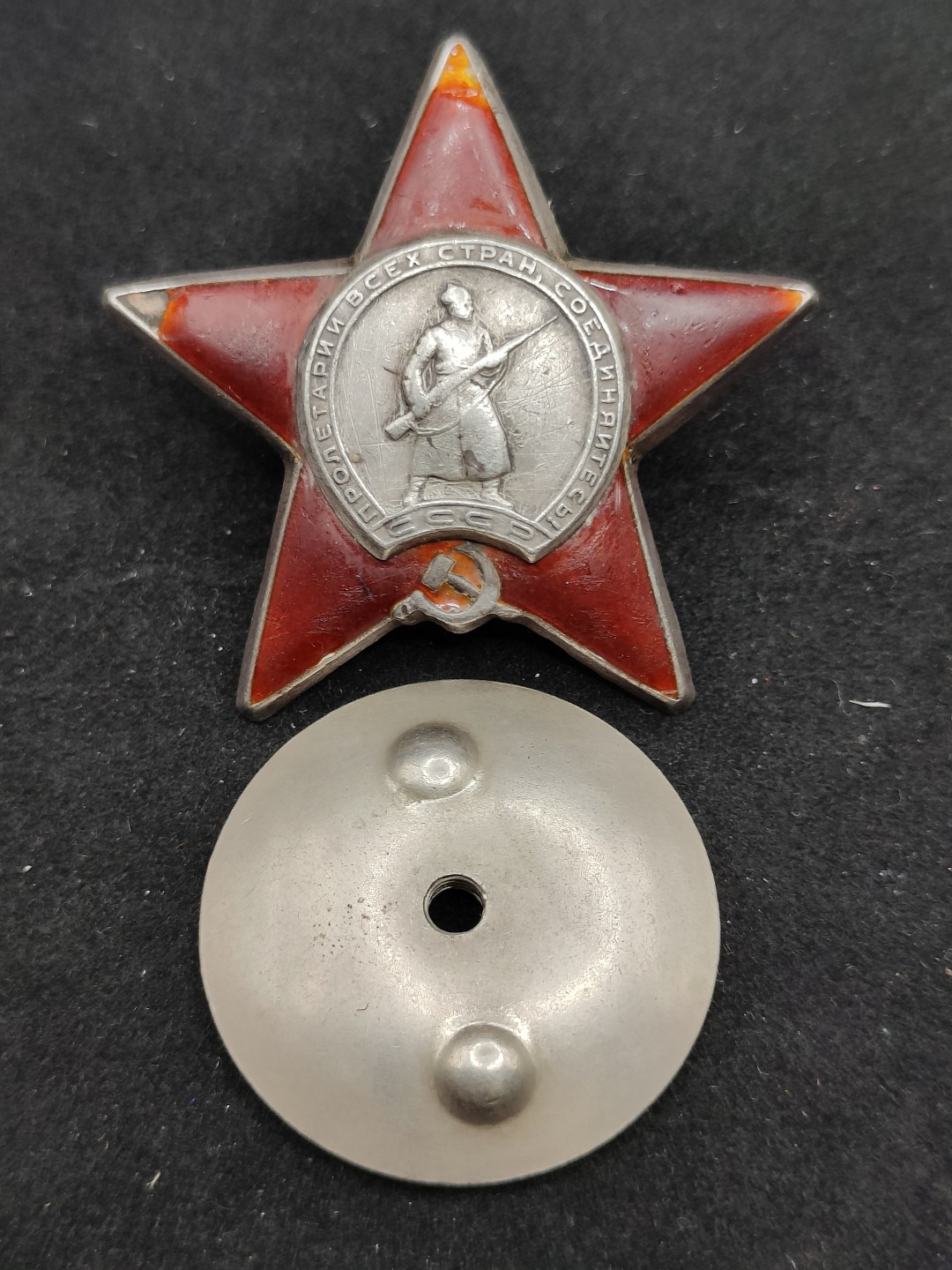 全场0元起拍 第49期 咸鱼国勋章拍卖专场 4月23日（周三）下午6：00开始 苏联红星勋章 银制珐琅 带事例