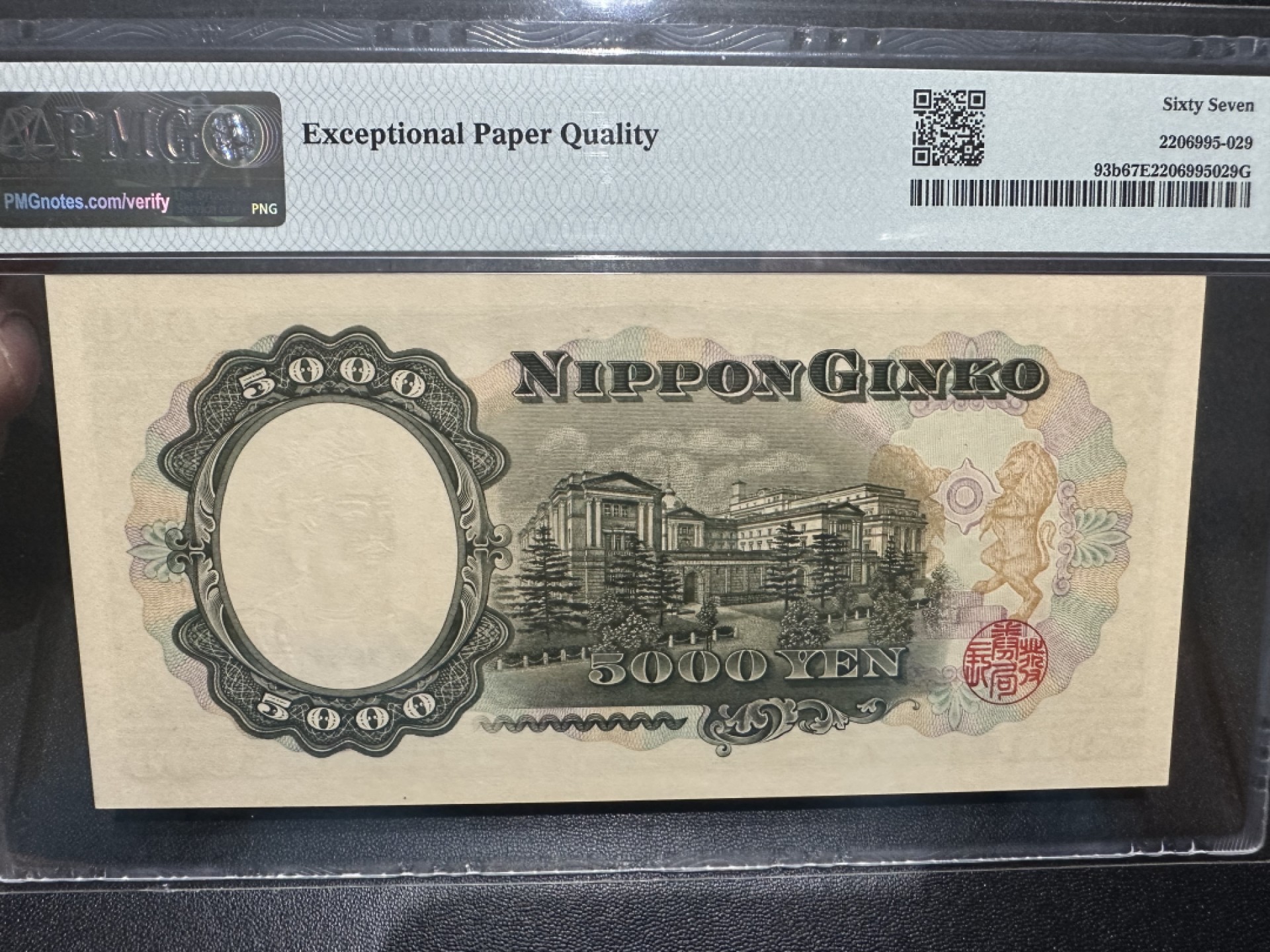 《外钞收藏家》第二百六十三期（连拍第一场） 1957年日本圣德太子5000日元 PMG67